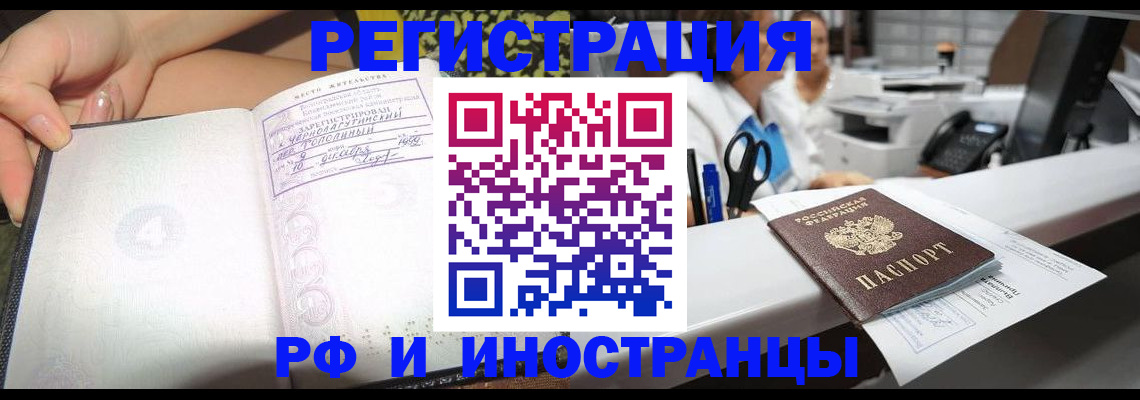 прописка для работы в Камышлове