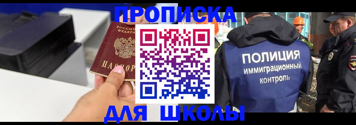 регистрация для дет. сада в Камышлове